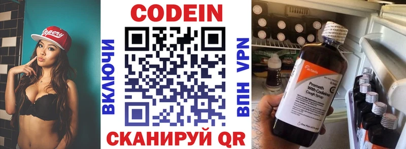 Codein напиток Lean (лин)  MEGA маркетплейс  Алатырь 