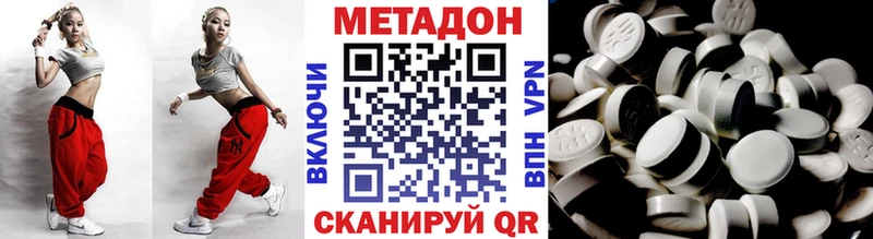 купить наркотики цена  ОМГ ОМГ как зайти  МЕТАДОН methadone  Алатырь 